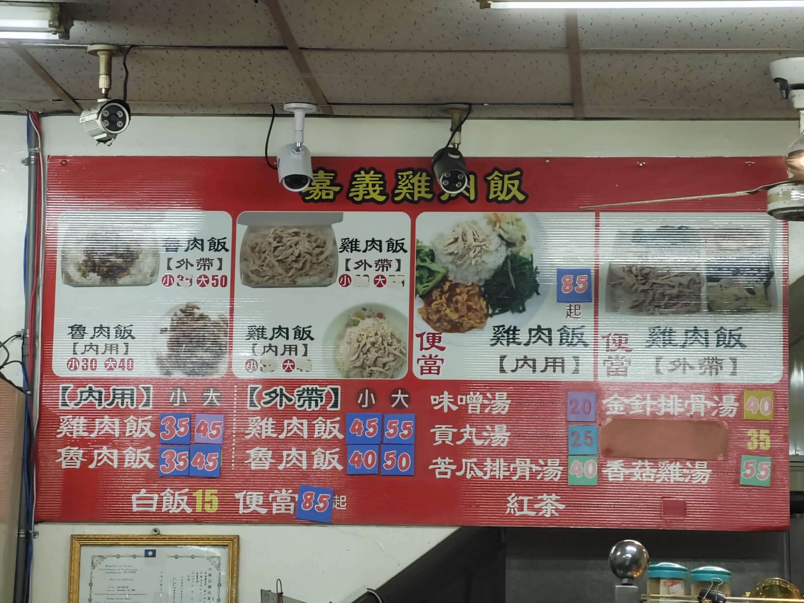 [花蓮美食]陳媽媽嘉義雞肉飯-配菜多樣又好吃 我喜歡他們家的味道 可以再訪的店啊! 花蓮小吃推薦