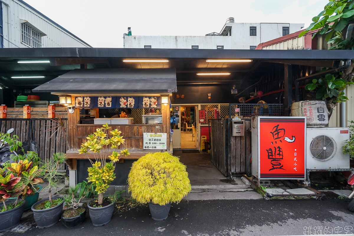 [花蓮美食]魚豐日式小吃-花蓮30年日本料理，每樣菜都用心仔細，2024魚豐日式小吃菜單