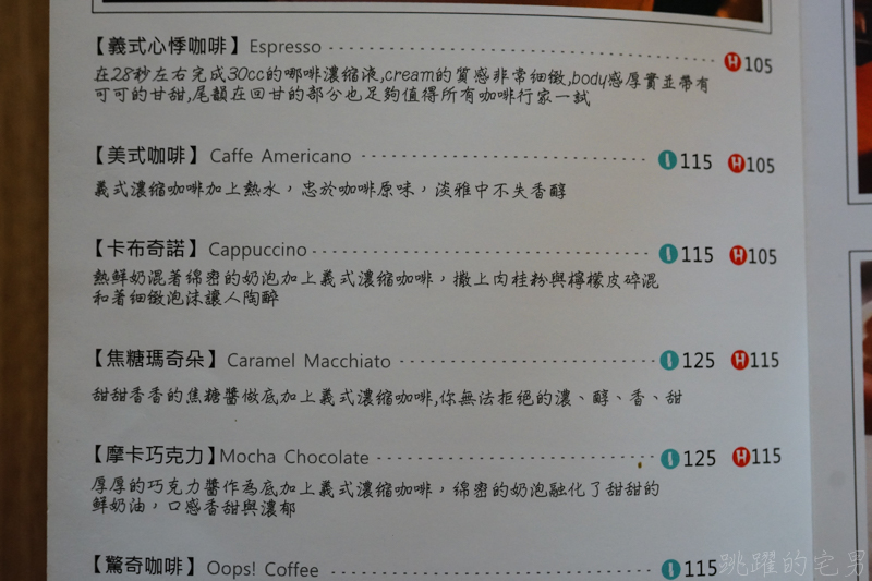 [花蓮咖啡廳]再訪OOPS驚奇咖啡- 蒸籠鬆餅也太好拍、環境舒適 適合朋友吃飯聚餐 寵物友善餐廳 花蓮美食