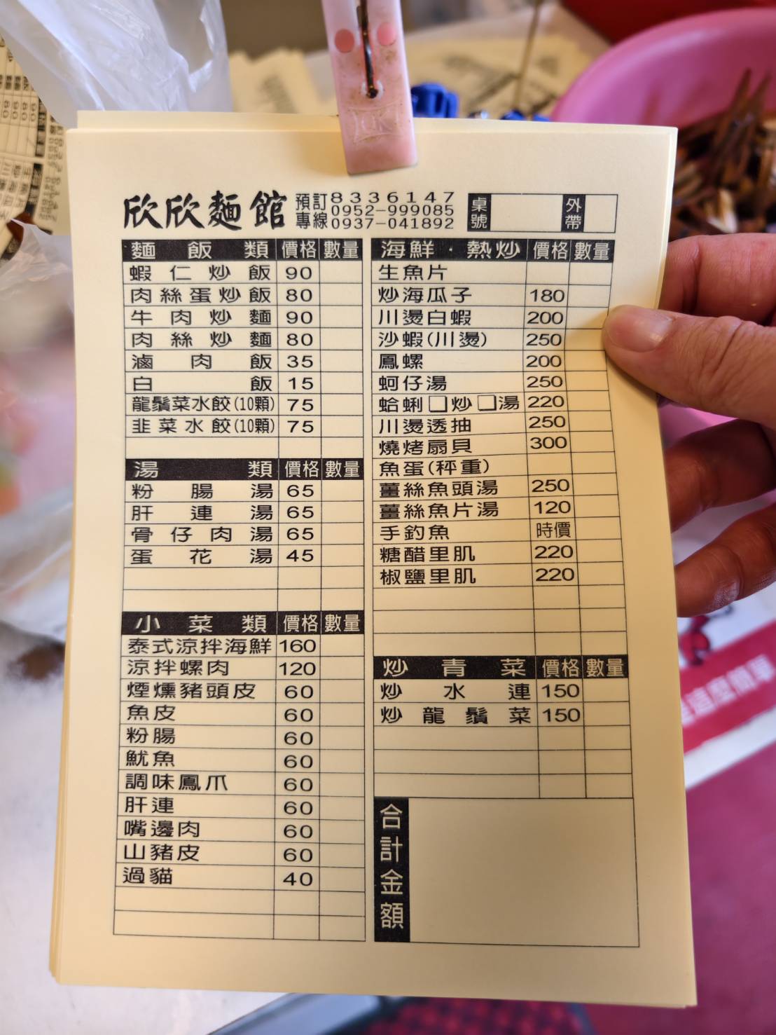 [花蓮美食]再訪欣欣麵館-不是麵店的麵店 點海鮮就對了啦^^ 花蓮海產店推薦
