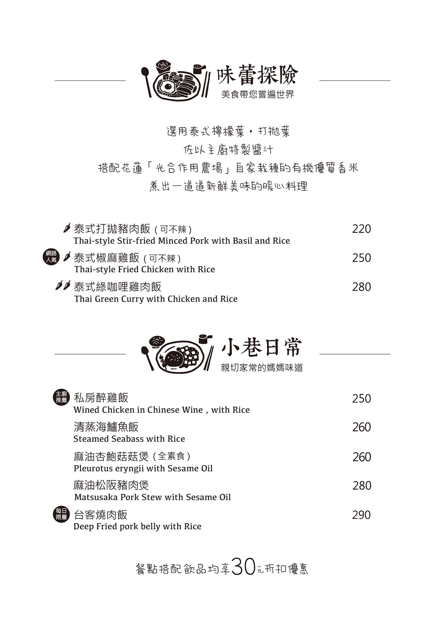 [花蓮美食]小巷茉莉 MôLi Café-舒芙蕾鬆餅好好吃 環境超美  花蓮咖啡店推薦 小巷茉莉菜單2021