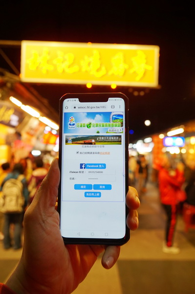 台灣上千個免費Wifi無線上網  國外遊客也能免費上網  iTaiwan免費上網 上網不用錢 內附網路申請步驟及APP下載
