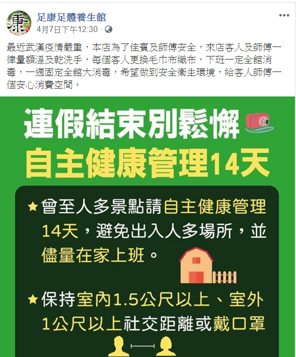 [花蓮按摩]足康足體養生館-全身按摩放鬆工作壓力 泡腳肩頸按摩300元起  無痛刮痧拔罐  花蓮腳底按摩 SPA 女師傅可服務女性朋友