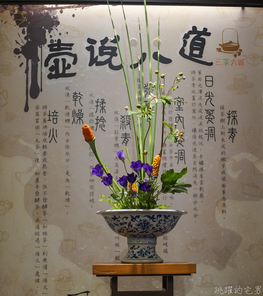 2019王記茶舖-最具中國風的花蓮茶舖 國外遊客體驗台灣茶鋪文化  花蓮火車站步行10分鐘 花蓮市美食(內有詳細菜單)