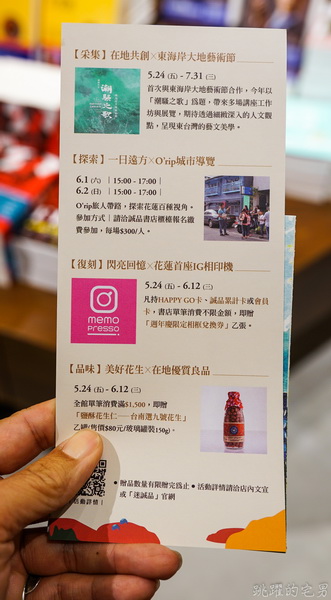 花蓮誠品生活1週年慶 帶領探索不一樣的花蓮  采集在地生活美學