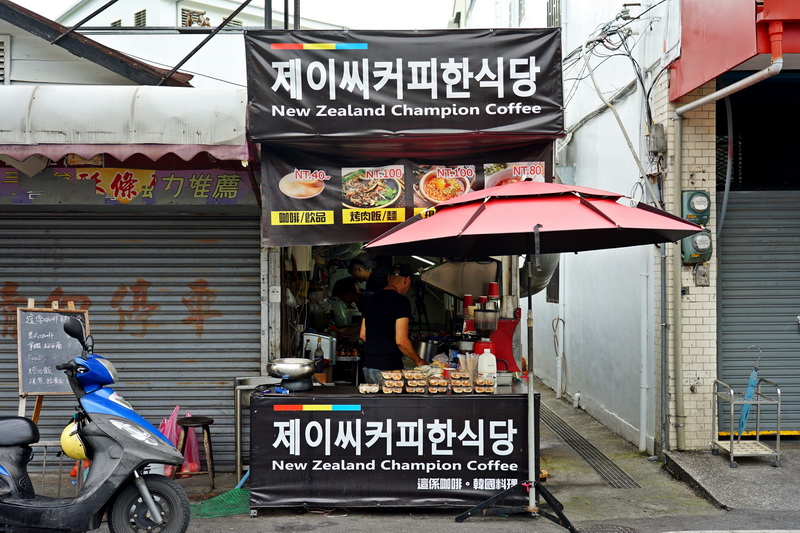 [花蓮市美食]這係咖啡韓食堂-韓國歐巴賣韓國飯捲 韓式魷魚泡菜  馬西搜喲  早上就有賣喲  韓國人在花蓮喲 花蓮韓式料理아주 맛있어요