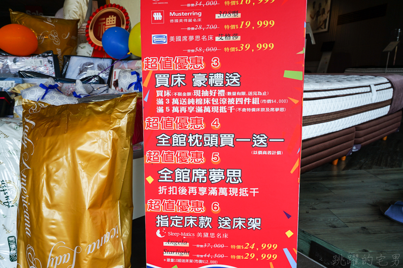 換床看這裡!  飯店床墊真的只要9999元  保用期10年。而且床墊居然還有產地履歷!?  枕頭買一送一 買床送床架-床之戀萬元有找活動只有6天 要買要快!