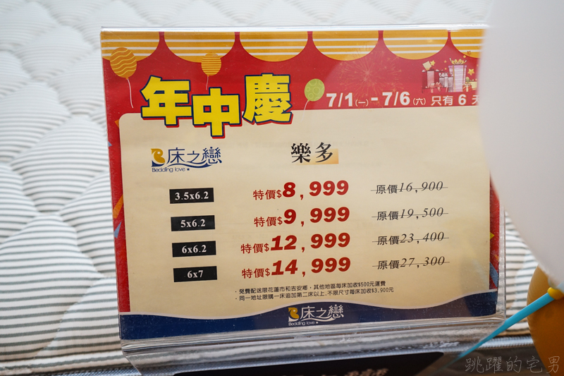 換床看這裡!  飯店床墊真的只要9999元  保用期10年。而且床墊居然還有產地履歷!?  枕頭買一送一 買床送床架-床之戀萬元有找活動只有6天 要買要快!