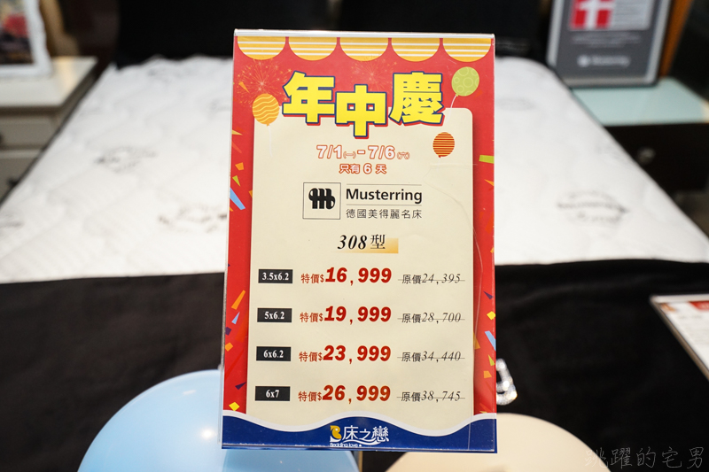 換床看這裡!  飯店床墊真的只要9999元  保用期10年。而且床墊居然還有產地履歷!?  枕頭買一送一 買床送床架-床之戀萬元有找活動只有6天 要買要快!