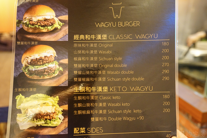 [台北大安區美食]WAGYU BURGER和牛漢堡- 100%和牛漢堡只要180元 還有生酮漢堡可以吃ㄟ 信義安和美食