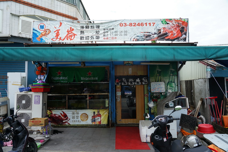 花蓮海鮮吃起來!!! 花蓮這5家海產店不能不吃 本港海鮮超新鮮   口袋名單龍蝦鮮魚什麼都有!! 明碼標價沒壓力  花蓮美食懶人包 花蓮海產店推薦 花蓮美食影片