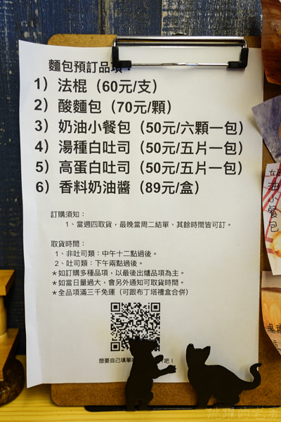 [台北大同區外帶甜點推薦]第三碼頭-黑糖蔓越莓布丁塔超愛 酸種布丁塔 自製酸種塔皮口感更好 鄰近迪化街霞海城隍廟  提供酸種麵包 冰滴咖啡  北門甜點 大稻埕甜點