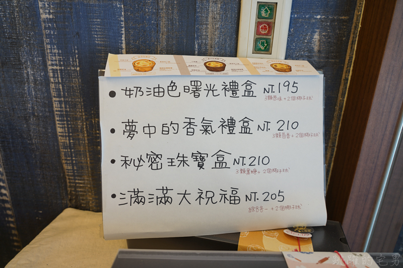 [台北大同區外帶甜點推薦]第三碼頭-黑糖蔓越莓布丁塔超愛 酸種布丁塔 自製酸種塔皮口感更好 鄰近迪化街霞海城隍廟  提供酸種麵包 冰滴咖啡  北門甜點 大稻埕甜點