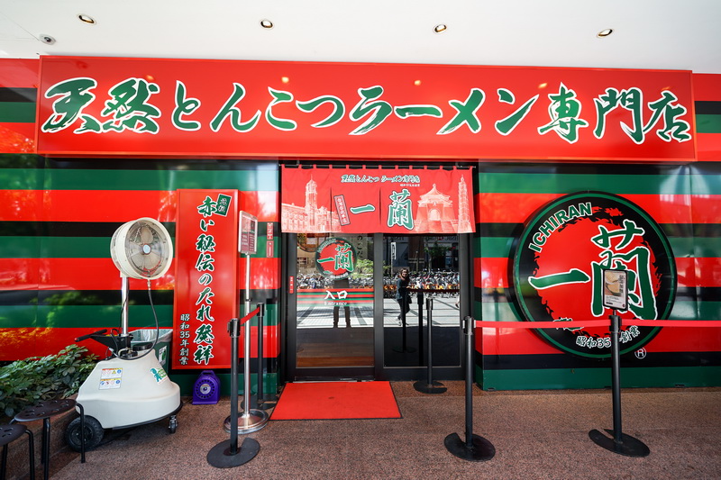 一蘭拉麵推出新產品  全球只有台灣有，外國人必須飛來台灣吃  參加活動還有送神秘禮物 台北信義區美食 24小時營業 象山站美食