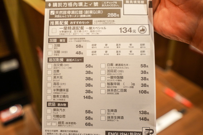 一蘭拉麵推出新產品  全球只有台灣有，外國人必須飛來台灣吃  參加活動還有送神秘禮物 台北信義區美食 24小時營業 象山站美食