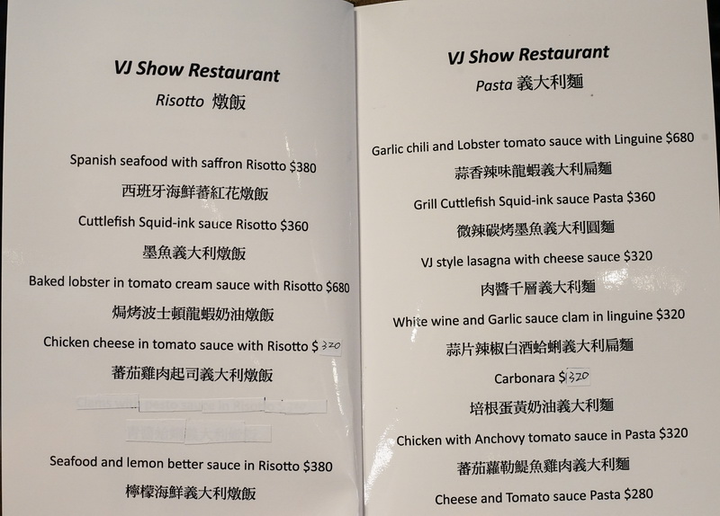 [台北市政府美食]VJ義法餐廳- 這家手作千層麵口感超Q彈 還是用和牛肉醬! 龍蝦義大利麵推薦 松菸附近美食推薦  信義區美食(內有詳細菜單)