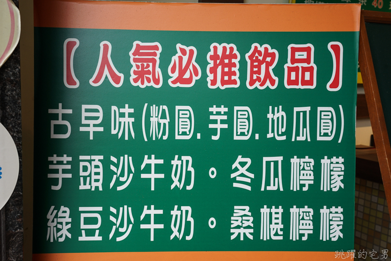 [花蓮飲料店]向日葵手工粉圓- 黑糖鮮奶珍珠 小顆粉圓我最愛 綠豆沙牛奶秒喝完   我的愛店推薦 芋圓珍珠推薦(內有詳細菜單)
