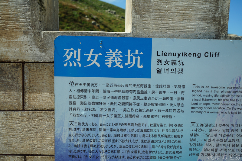 [馬祖旅遊]絕美東引-湛藍無暇海洋 礁岩純白燈塔 彷彿在歐洲一般 怎能讓人不愛你 東引一日行程景點規劃  東引燈塔(內有影片)