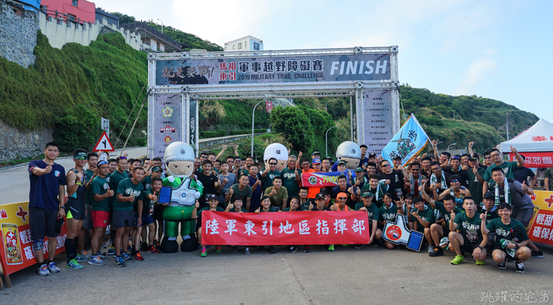 [東引路跑]2019東引軍事越野障礙賽-根本就是極限體能王 500障礙 高低落差山路 東引美景讓你跑斷腿還是再想來 馬祖路跑(內有影片)