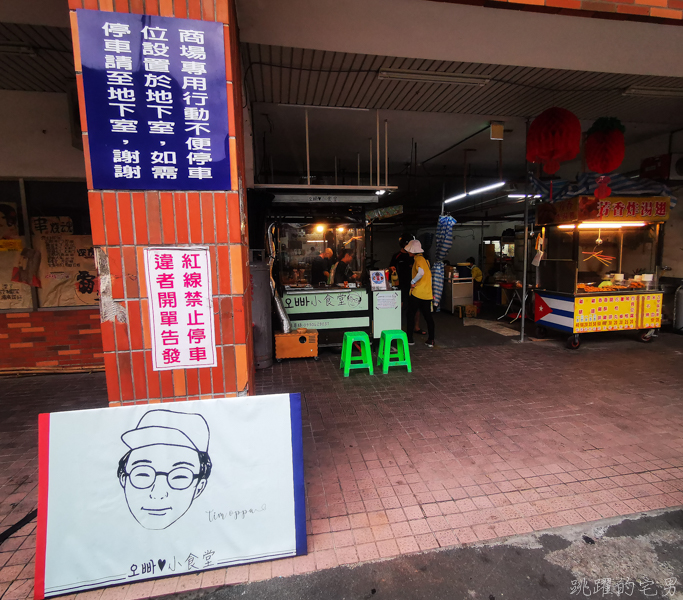 [花蓮吉安美食]오빠小食堂-韓國夫妻在停車場賣辣炒年糕、魚板、韓國飯捲 還有重量級套餐可以選喲  韓國人在花蓮喲 花蓮韓式料理