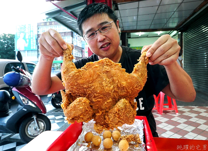 首度曝光! 花蓮也有炸全雞 外皮酥脆鮮嫩多汁  東大門夜市附近美食  花蓮美食 花蓮炸全雞 花蓮VLOG