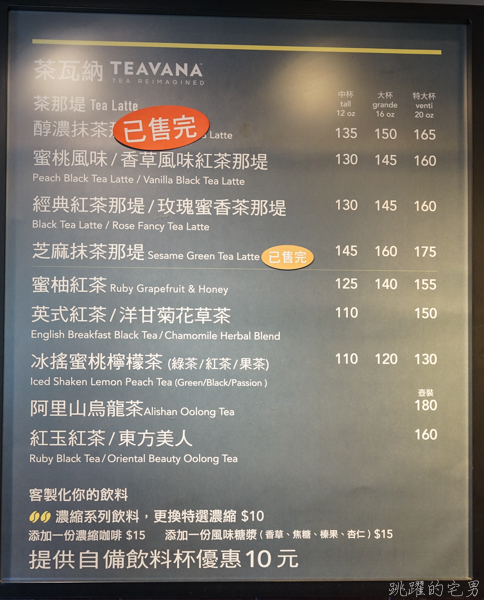 2020星巴克數位體驗   Starbucks 數位體驗/門市活動/星禮程  貨櫃星巴克