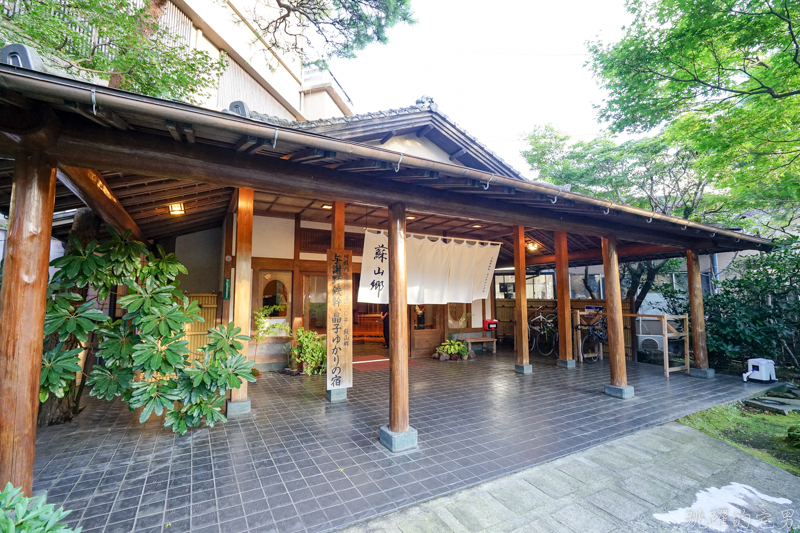 [日本九州熊本住宿]蘇山鄉溫泉旅館-讓人寧靜舒適近百年溫泉旅館 離阿蘇內牧溫泉步行10分鐘  還有星空酒吧