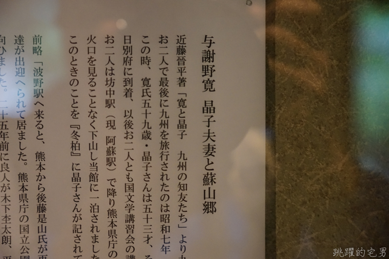 [日本九州熊本住宿]蘇山鄉溫泉旅館-讓人寧靜舒適近百年溫泉旅館 離阿蘇內牧溫泉步行10分鐘  還有星空酒吧