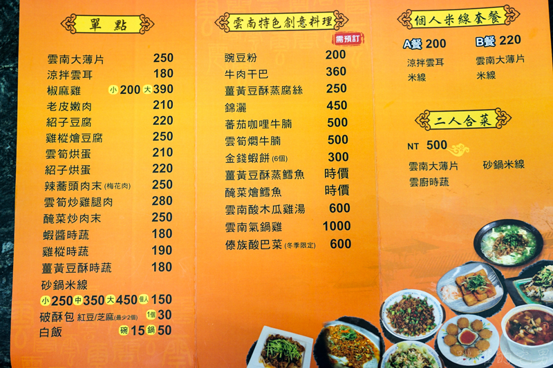 花蓮吉安美食 雲廚味道 滑嫩香辣豌豆粉還有雲南特色料理氣鍋雞與過橋麵線單點2人合菜都有還提供素食料理 花蓮吉安美食 雲廚味道 滑嫩香辣豌豆粉還有雲南特色料理氣鍋雞與過橋麵線單點2人合菜都有還提供素食料理