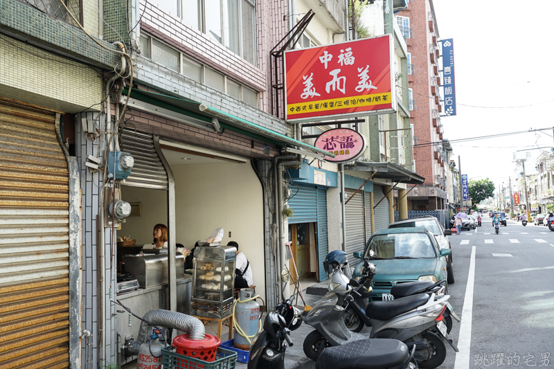 [花蓮早餐]剝皮辣椒蛋餅有吃過嗎? 還是用花崗山剝皮辣椒! 自製蛋餅皮還能混搭口味更好吃-中福美而美早餐 花蓮美食