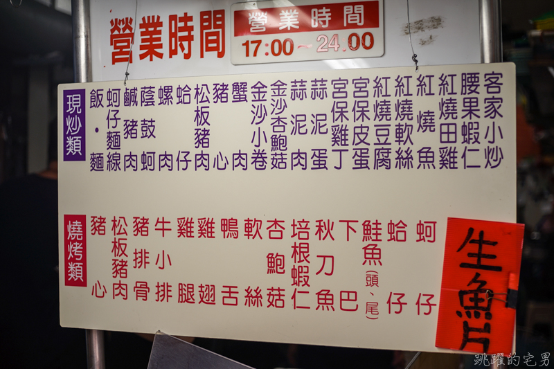 [台南住宿]窩好宅-漫步老古石街，台南百年老宅民宿，老味道中有著舒服住宿環境，還能泡澡讓身心放鬆  銘仔現撈海產處女蟳超厲害台南民宿 台南中西區住宿