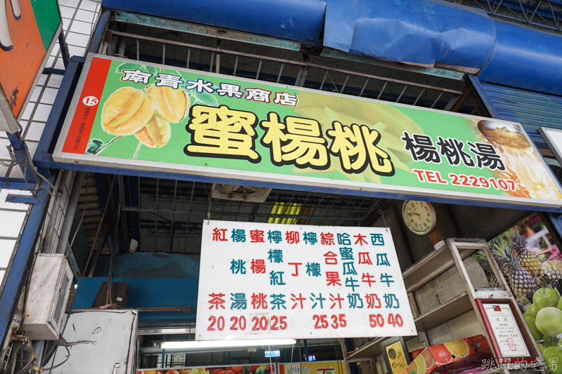 [台南鴨母寮市場美食]阿婆水- 超過80年老店 獨特滋味讓人難忘 台南唯一販售 名字來由讓人莞爾一笑  南青商店 台南美食 台南飲料