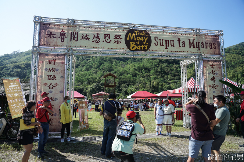 [花蓮萬榮]2019太魯閣感恩季- 一年一次千人原住民活動  原住民競技 原住民市集 DIY活動樣樣有 大會舞與民眾同樂超開心 太魯閣族Mgay Bari