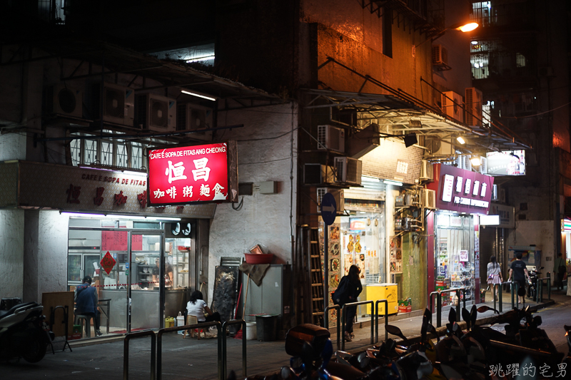 [澳門美食]臺山豆花小食- 近20年老店 一天只賣4小時 隱藏巷弄的木桶豆花  一桶賣完就收工 豆漿豆花都好吃 近關閘廣場 台山豆花小食