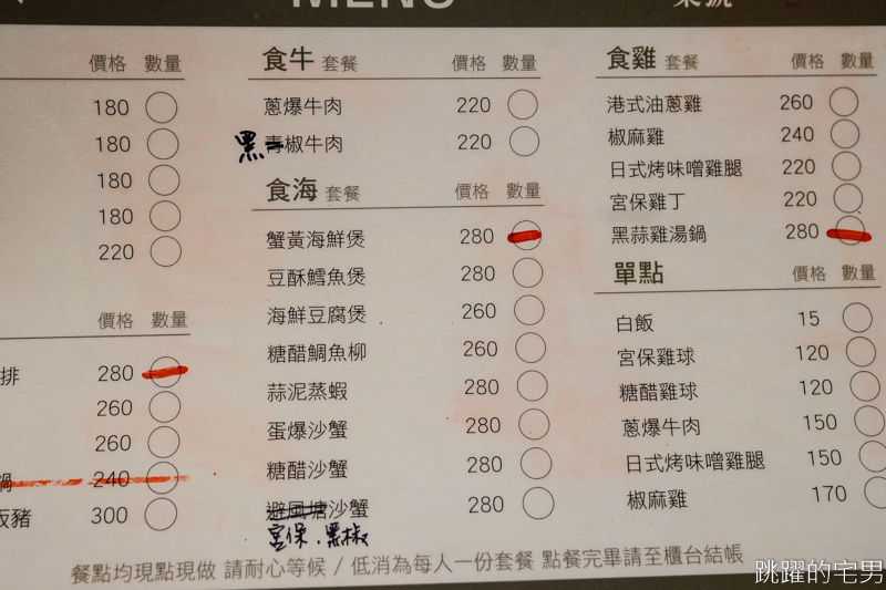 [花蓮美食]二食六廚房-戰斧豬排滿滿的肉 份量足好下飯!!  蟹黃煲鮮味飽滿 黑蒜頭雞湯更是冬季必點菜色 我很喜歡 飲料無限取用 花蓮簡餐