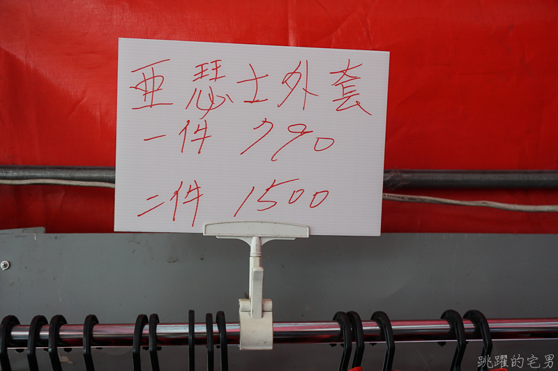 [花蓮特賣會]年度400坪最大型清倉Outlet開跑 陪大家一起過好年 5大棚讓你逛不完  萬件牛仔褲齊發特賣 牛仔褲190元起 外套服飾超低價  拍手童裝150元起 滿2000送200 5大運動用品19年式5折起 童鞋多到翻  童書玩具特賣出清 1樣39元6樣200元  免費停車場