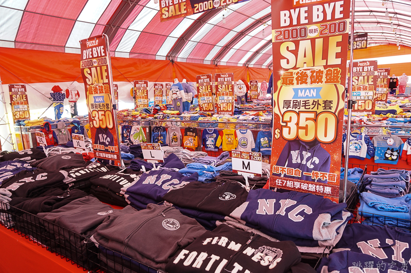 [花蓮特賣會]年度400坪最大型清倉Outlet開跑 陪大家一起過好年 5大棚讓你逛不完  萬件牛仔褲齊發特賣 牛仔褲190元起 外套服飾超低價  拍手童裝150元起 滿2000送200 5大運動用品19年式5折起 童鞋多到翻  童書玩具特賣出清 1樣39元6樣200元  免費停車場