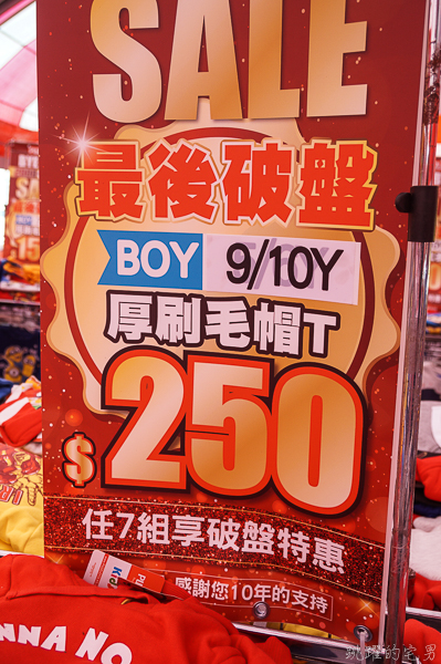 [花蓮特賣會]年度400坪最大型清倉Outlet開跑 陪大家一起過好年 5大棚讓你逛不完  萬件牛仔褲齊發特賣 牛仔褲190元起 外套服飾超低價  拍手童裝150元起 滿2000送200 5大運動用品19年式5折起 童鞋多到翻  童書玩具特賣出清 1樣39元6樣200元  免費停車場