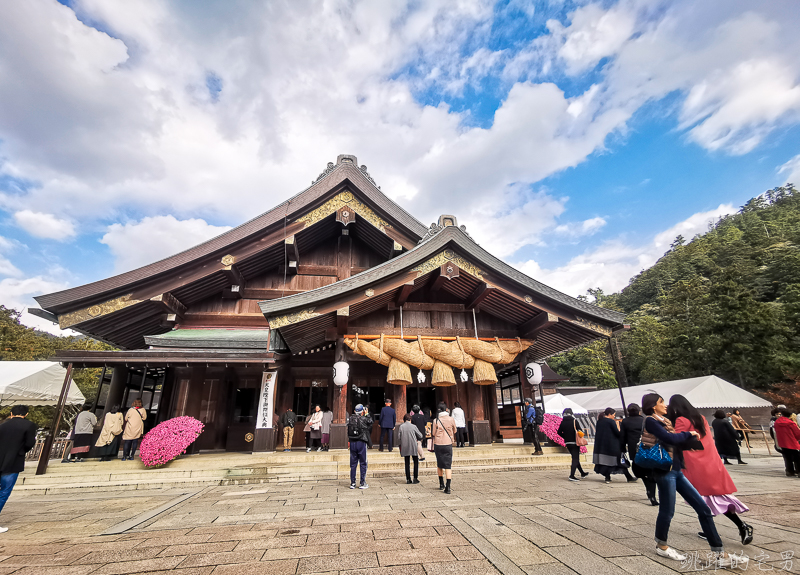 [日本島根景點]出雲大社-1年1次神在月 我在雙11參加緣結大祭 一次拜完日本800萬神明 讓你結好緣幸福 岡山島根自駕 島根行程推薦