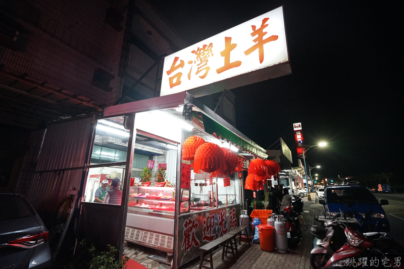 [花蓮吉安美食]台灣土羊搬新家 天冷就是想吃鍋 花蓮火鍋 花蓮羊肉爐