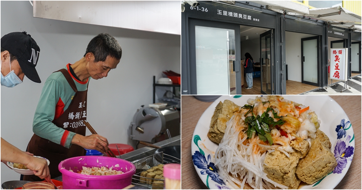  不用跑到玉里也能吃到花蓮最有名臭豆腐   玉里橋頭臭豆腐在花蓮市開直營店啦 提供素食臭豆腐 上午就開始營業 還不衝一波!! @yass集合啦！