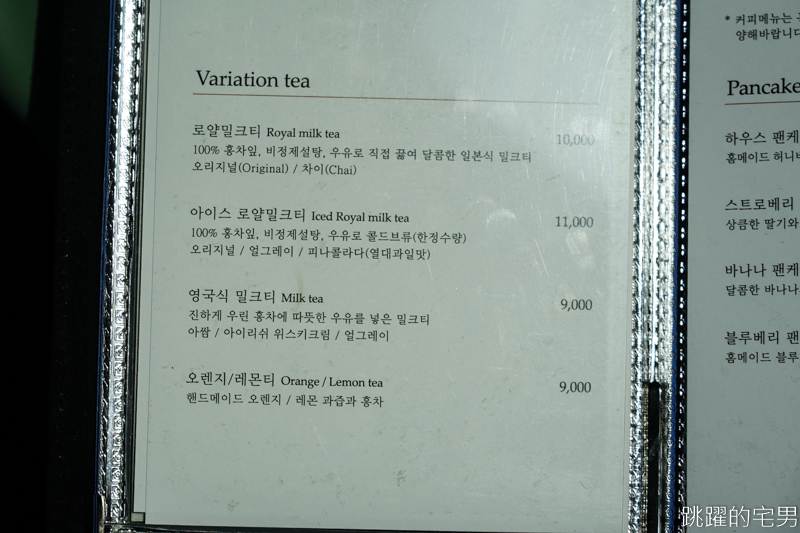 [韓國釜山咖啡廳]오후의홍차 午後的紅茶-連韓國節目都來取景的河景咖啡廳  頂樓露天座位整個城市美景映入眼簾  地鐵206 Centum City站步行10分鐘