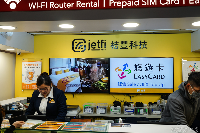 [2020wifi機推薦]Jetfi桔豐WIFI行動網路分享機-出國上網WiFi分享器結合翻譯機，23國語言即時翻譯 支援語音輸入 泰國網路吃到飽   通過ISO 27001資訊安全認證  日本上網吃到飽