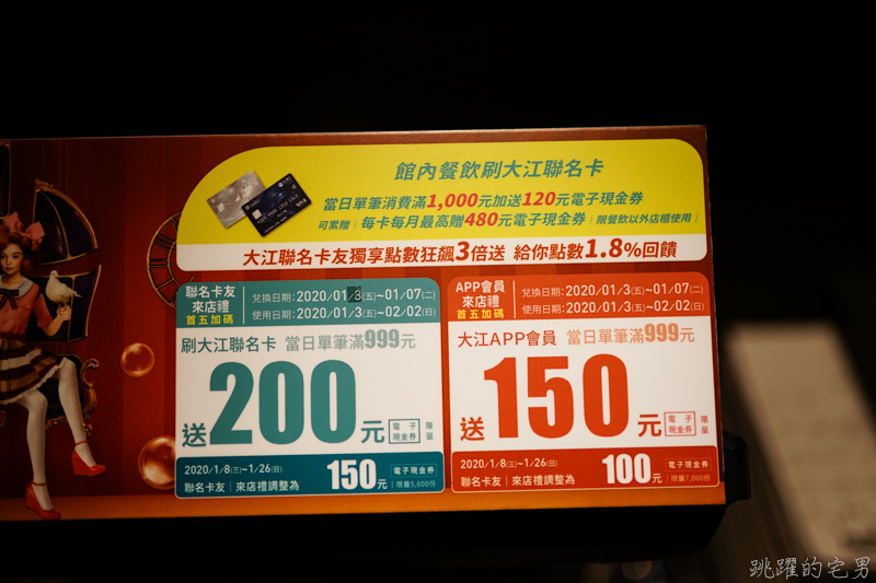 [中壢好停車購物]2020大江購物中心賀歲慶，優惠買不完 提供大江完整電子DM  中壢好停車購物 桃園中壢美食集中地，逛一整天都逛不夠 兩班家韓式燒烤大江店 全年免費停車 中壢購物推薦