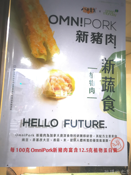 八方雲集推出植物肉鍋貼擁有12 5克植物蛋白質初次品嘗未來肉滋味原來如此啊水餃 麵類 鍋貼八方雲集菜單 跳躍的宅男 八方雲集推出植物肉鍋貼擁有12 5克植物蛋白質初次品嘗未來肉滋味原來如此啊水餃 麵類 鍋貼八方雲集菜單 跳躍的宅男