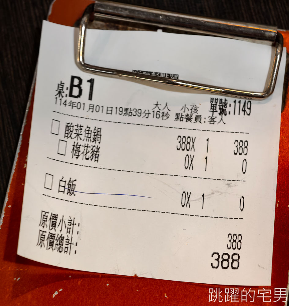 錢都日式涮涮鍋2025最新菜單價錢(1/1更新) 火鍋價錢  連鎖火鍋店