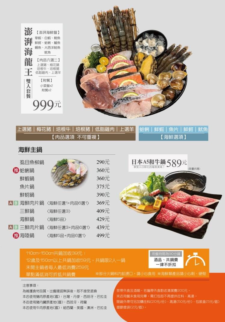 錢都日式涮涮鍋2025最新菜單價錢(6/5更新) 火鍋價錢  連鎖火鍋店(錢都菜單)