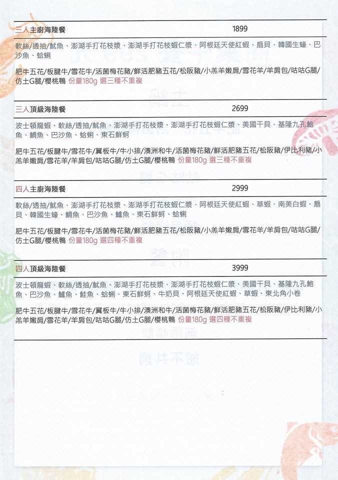 [台北中山區美食]天棧鍋物-超狂壽星優惠看這裡 幾歲就算送幾隻蝦 4人同行送8吋蛋糕  不要菜還能換肉換大蝦 有停車場 冰淇淋 咖啡 吃到飽  提供商業午餐299元 (內有詳細菜單) 行天宮美食 中山區火鍋