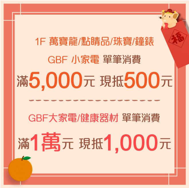 [中壢好停車購物]2020大江購物中心賀歲慶，優惠買不完 提供大江完整電子DM  中壢好停車購物 桃園中壢美食集中地，逛一整天都逛不夠 兩班家韓式燒烤大江店 全年免費停車 中壢購物推薦