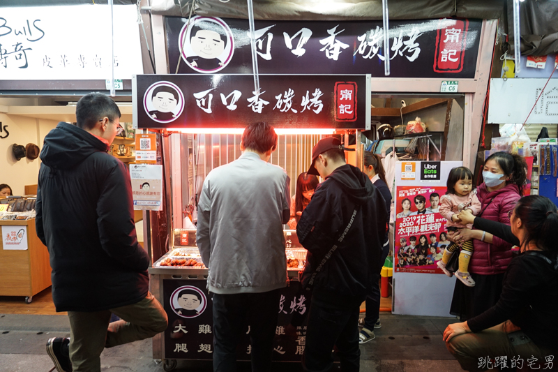 [花蓮東大門夜市美食]甯記可口香碳烤-羅東夜市排隊名店花蓮也吃得到啦，大推烤七里香 不辣香腸   提供Uber Eats 花蓮外送平台 花蓮美食